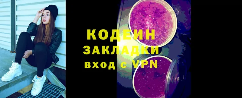 Codein Purple Drank  Подпорожье 